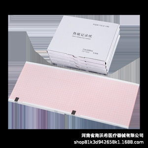 กระดาษบันทึกคลื่นไฟฟ้าหัวใจแบบไวต่อความร้อน ขนาด 110x140-20 ม. สำหรับเครื่อง CardiMax FX-7202 - Product Image 5