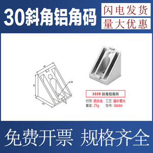 Aluminum Angle Bracket 4040x 6000 Series Cast Aluminum Sandblasted Multipurpose 45 Degree Corner Fitting - Product Image 4