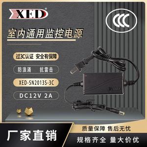 XEDJ Power Supply <b>12V</b> 2A DC <b>Adapter</b> For Surveillance Cameras Wall Mountable Indoor Use - Product Image 3