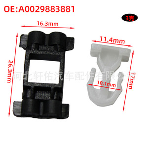 Mercedes Benz <b>E</b> Class C Class W210 W220 Door Panel Trim <b>Clip</b> A0029883981 Plastic Fastener Set - Product Image 4