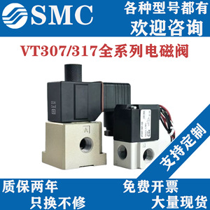 Vanne solénoïde SMC VT307-5G1-02 DC24V à commande pneumatique pour l'automatisation industrielle - Product Image 4