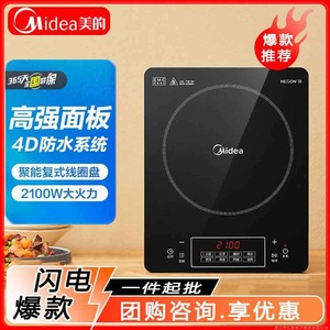 เตาแม่เหล็กไฟฟ้า Midea 2200W แผงควบคุมแบบสัมผัส หน้ากระจก สำหรับทำอาหารที่บ้าน - Product Image 5