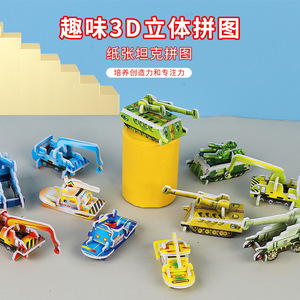 <b>3D</b> Insect <b>Puzzle</b> Mini DIY For Children Age 4-7 Years Unisex Toy - Product Image 5