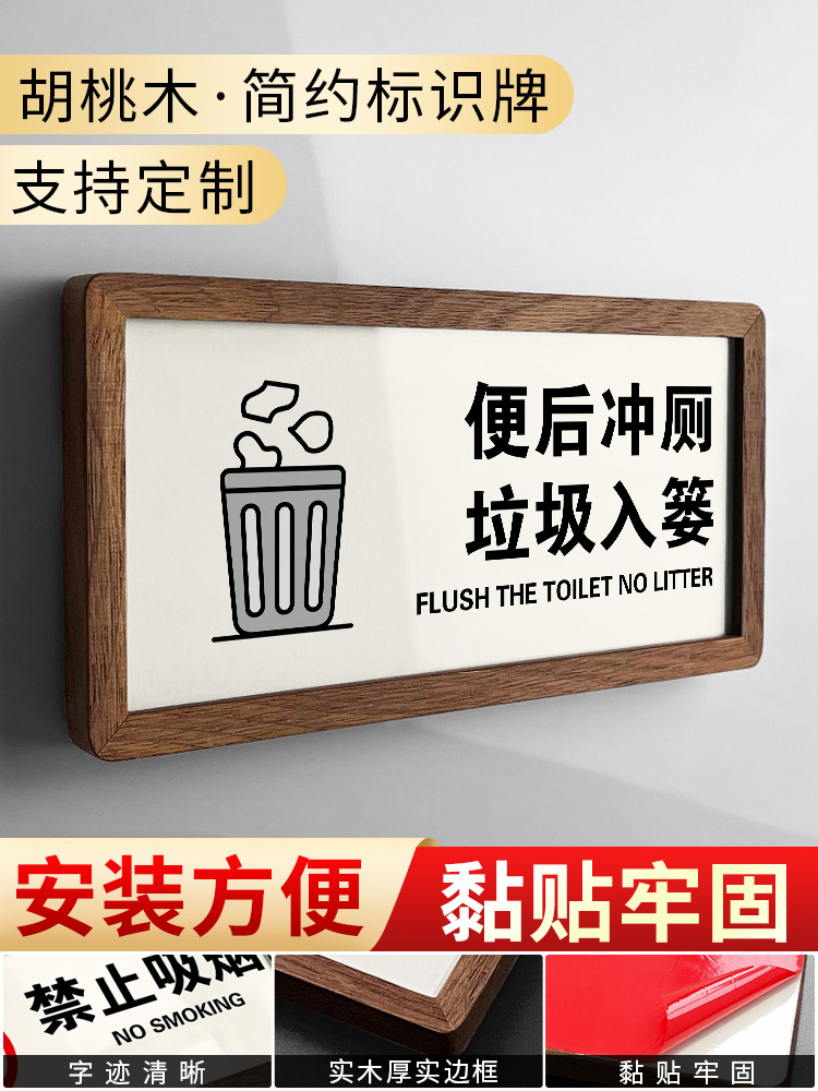 After the toilet flushing