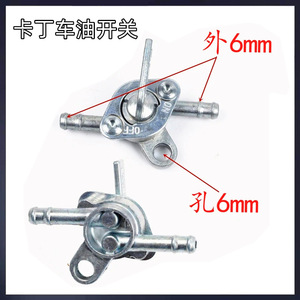 Interruptor de tanque de combustible para motocicleta todoterreno, conector de línea de combustible de metal 1 entrada 1 salida, pieza de repuesto - Product Image 5