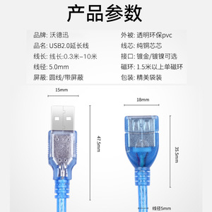 Cable de extensión Wodexin Usb 2,0 macho a hembra, 0,3m-10m, núcleo de cobre puro, azul transparente con blindaje para ratón de ordenador - Product Image 1