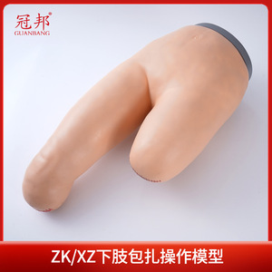 Modelo Avanzado de Vendarizaciones de Bajo Nivel Guanbang: El Modelo de Vendarizaciones para Extremidades Inferiores Simula Técnicas de Vendarizaciones en Amputaciones de Piernas - Product Image 2