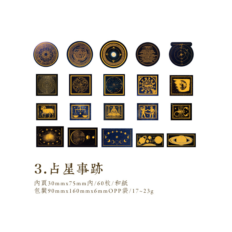 C 3. Astrological Deeds