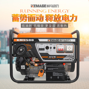 Kemage Km9500 8Kw Gasoline Generator 220V 380V Air Cooled Electric Start Household Use - Product Image 3