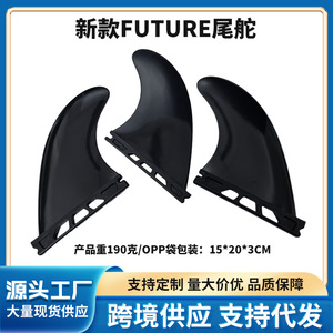 Ailerons de planche de surf LCO-SPORT 437, kit de gouvernail arrière noir en nylon de haute qualité, ailerons gauche, central et droit pour le surf et le paddleboard - Product Image 5