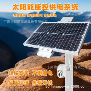 Sistema de Energía Solar Sunning Solar DC12V para Monitoreo en Exteriores, Impermeable IP65 - Product Image 3