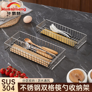 Huasimeng - Escurridor de Palillos Cuadrado de Acero Inoxidable, Tipo Rejilla, Tamaño Pequeño, Secado Rápido, Multiusos, para Utensilios de Cocina - Product Image 4