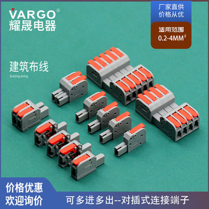 เทอร์มินัลบล็อก VARGO 2604D แบบพลาสติก เชื่อมต่อเร็ว หลายช่องสัญญาณเข้า-ออก สำหรับงานสายไฟฟ้าอิเล็กทรอนิกส์และระบบไฟส่องสว่าง - Product Image 4