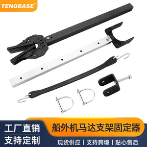 Inflatable Boat Motor <b>Bracket</b> 584mm Black <b>White</b> Adjustable Mount For Speedboat Engine Repair Replacement - Product Image 4