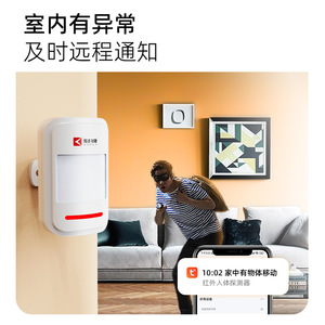 Keaiji <b>Wireless</b> Security <b>Alarm</b> System W7 With Infrared Sensor For Home And Shop Use - Product Image 2