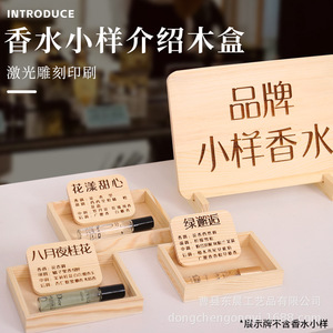 Caja expositora de perfumes de madera sin tapa, tablero minimalista para exhibir muestras de perfumes, tablero de exhibición de perfumes para mercado nocturno - Product Image 3