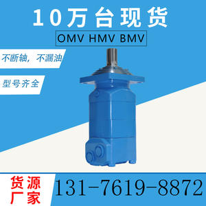 Motor Hidráulico de Baja Velocidad y Alto Torque Danfoss OMV Orbit Motor para Traslación de Orugas para OMV/HMV/BMV-1600 en Stock - Product Image 4