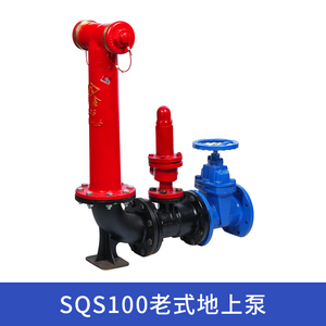 Vente directe usine de pompes incendie, vannes anti-retour et vannes à opercule SQS100-1.6 – Conception personnalisable, solutions sur mesure répondant aux spécifications - Product Image 2