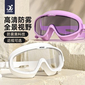 Gafas de Natación Jiehu con Marco Grande, Lentes de PC, Silicona Antivaho, Equipo de Natación Universal para Adultos - Product Image 4