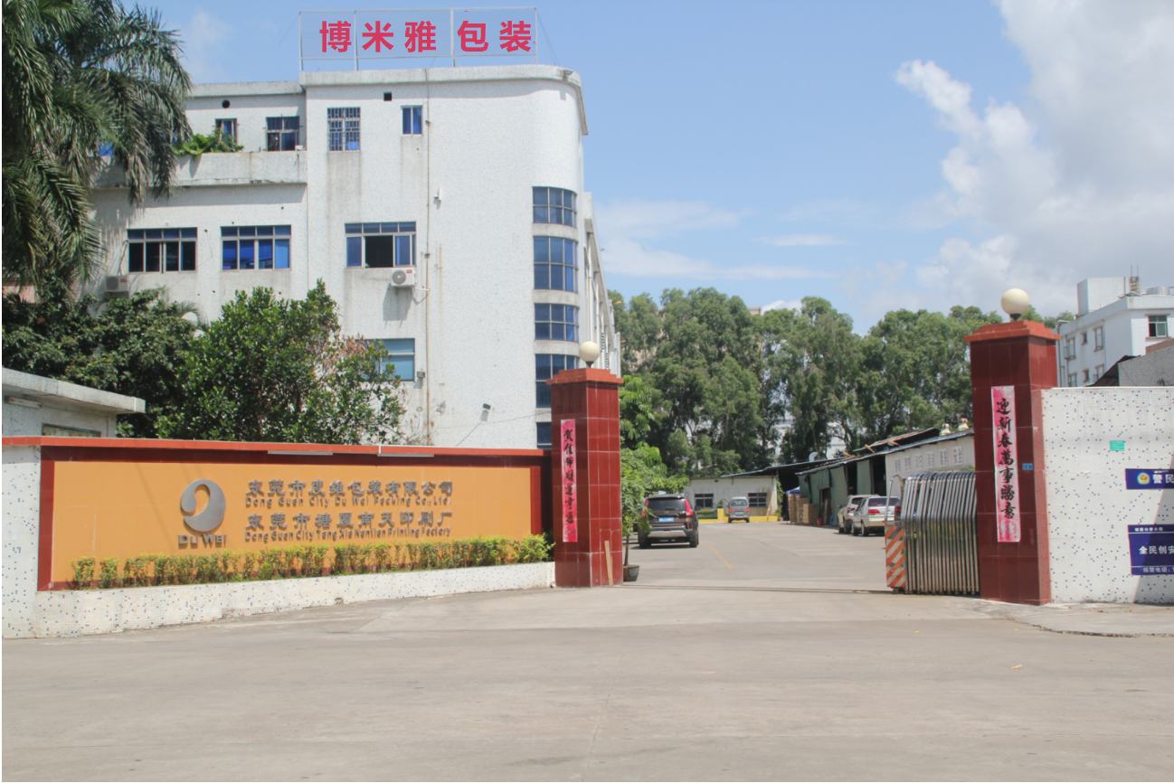 Hangzhou Pomiapack Box Co., Ltd. logo