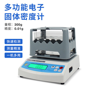 Xiuyuan Electronic Density <b>Meter</b> 300A Solid Liquid Digital Display Automatic Calibration Laboratory Use - Product Image 5