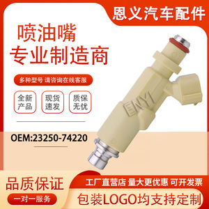 หัวฉีดน้ำมันเชื้อเพลิง 23250-74220 23209-74220 สำหรับรถยนต์โตโยต้า อัลเทซซ่า SXE เบนซิน เกียร์ธรรมดา - Product Image 5