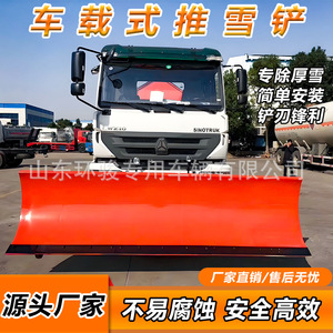 Pelle à neige avant de voiture pour le nettoyage des surfaces routières hivernales, équipement de déneigement, lame de déneigement, pelle à neige - Product Image 2