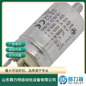 Condensador Hydra Mab Mkp110 321, 280V 110UF, Tipo Seco, Repuesto para Control Industrial - Product Image 3