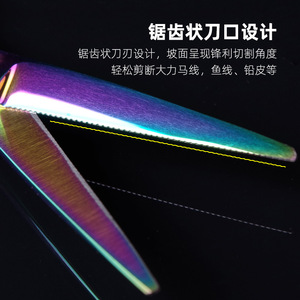 Tijeras de pesca Diaohaha de acero inoxidable coloridas con hoja dentada para cortar la línea de pesca y el núcleo de plomo - Product Image 3