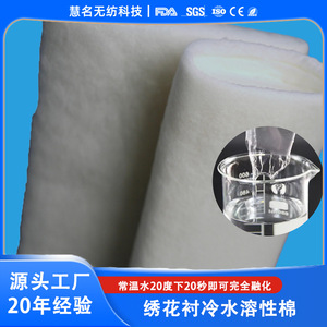 Tela de Bordado 3D de Algodón Soluble en Agua Fría Hm, 101 cm de Ancho, 150 g/m², para Uso Médico e Higiénico - Product Image 3