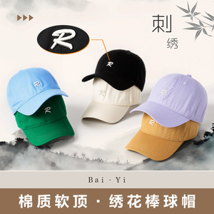 Casquette de baseball brodée R en coton unisexe pliable pour la protection solaire - Product Image 2