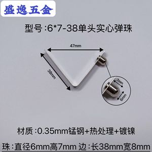 Shengyi Hardware Boucle à ressort en V 6 mm, tête simple, solide, 7 mm de hauteur, 38 mm de longueur latérale, nickelée, pour la fabrication - Product Image 4