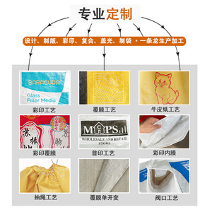 Bolsa Tejida Blanca Lingsu 55gsm con Capacidad de Carga de 2-100kg para Productos Químicos y Empaque de Alimentos - Product Image 4