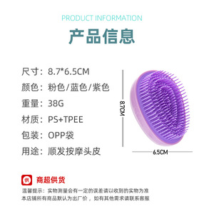 Guangzhou Wanmei Scalp Massage Hair <b>Brush</b> 8.7x6.5cm Ps+Tpee Material For Hair <b>Smoothing</b> And Head Massage - Product Image 1