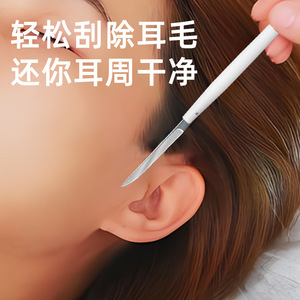 Stainless Steel Ear Scraper Cloud Knife Massage Tool For Ear Cleaning And Hair Removal - Product Image 2