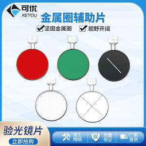 Lentes de Prueba Keyou para Gafas, Insertos de 36.5mm, Lentes Planas con Anillo Metálico, Doble Propósito, para Examen de Agudeza Visual - Product Image 5