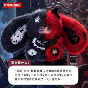 Bambola Trendy MIGO Angelo <span class=keywords><strong>e</strong></span> Diavolo 600% Peluche Blind Box Statuetta Ornamentale Regalo di Compleanno - Product Image 4