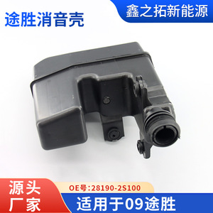 Hyundai 09 Tucson Exhaust Muffler Box <b>PP</b> Sound Insulation Cover 281902S100 Replacement Part - Product Image 3