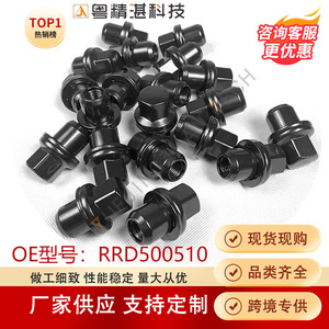 Vis et écrous de moyeu de roue Rrd500510 pour modèles Land Rover, pièces de rechange en acier noir et argent - Product Image 1