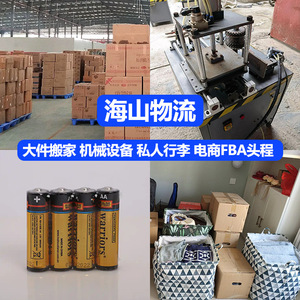 Haishan International Freight, Envío Exprés LCL, Línea Dedicada a Australia, Transporte Marítimo, Doble Despacho de Aduanas - Product Image 4