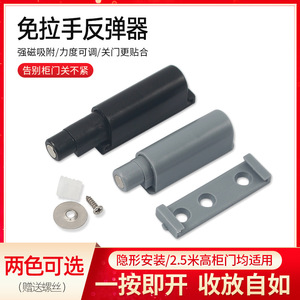 Hidden <b>Door</b> Push Button Knocker Magnetic Rebound Device For Wardrobe Cabinet Easy Install Durable Plastic Minimalist Design - Product Image 5