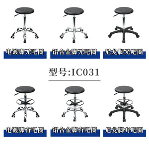 Hewei Industrial Chair Round <b>Stool</b> PU Metal <b>Adjustable</b> Height Lab Workshop Use - Product Image 5
