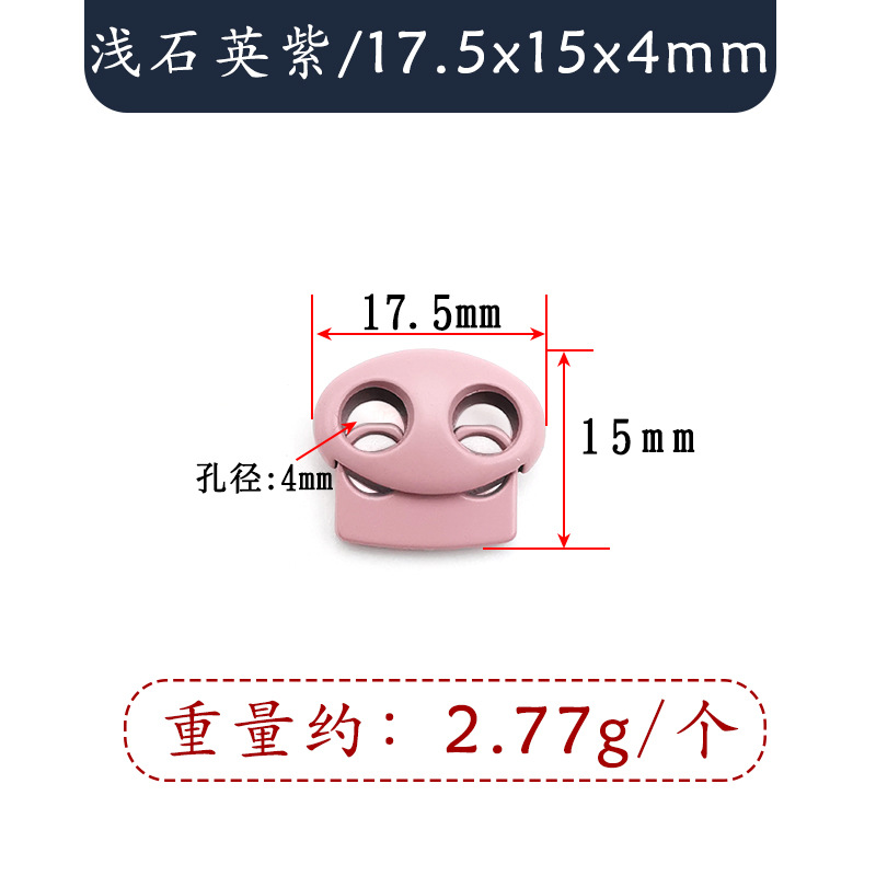 17.5x15x4mm Color Spring Adjustment Buckle (56-lig