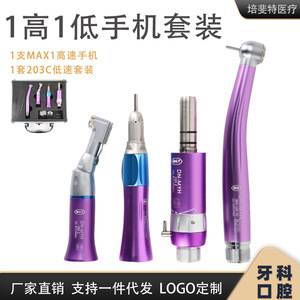 หัวกรอฟัน Max1 รุ่น 203C ความเร็วสูงและต่ำ สีม่วง สำหรับงานทันตกรรม - Product Image 5