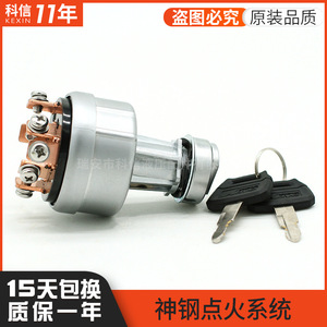 สวิตช์กุญแจสตาร์ท Kexin รุ่น SK200-35 YN50S00002F1 สำหรับอะไหล่เครื่องจักรก่อสร้าง - Product Image 5