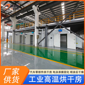 Omerun Heat Pump Dryer Industrial 380V PLC Control Energy Saving <b>Drying</b> <b>Equipment</b> - Product Image 5