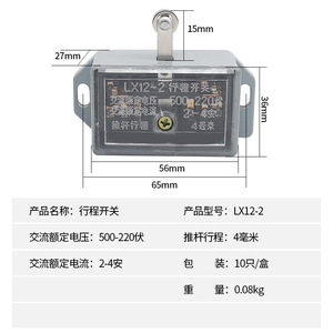 ลิมิตสวิตช์โอลิมปิคลีก LX12-2 500-220V 2-4A แกนโลหะอุตสาหกรรมแบบกด ระยะการเคลื่อนที่ 4 มม. - Product Image 1