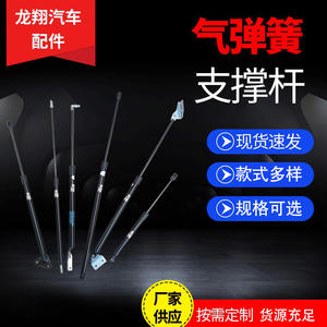 Varillas de Soporte de Gas Long Xiang de 12 Pulgadas, Amortiguadores de Acero Aleado para Puertas de Coche, Cilindro de Nitrógeno con Amortiguación Ajustable - Product Image 5