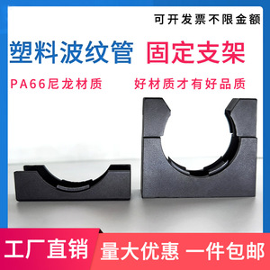 Abrazadera de plástico corrugado CHBASL AD54.5 con tapa, soporte de fijación para cables y alambres, soporte para conducto rígido - Product Image 4