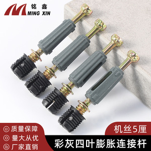 Shengshimingxin 8mm Expansion Connector Gray Iron Plastic Cabinet <b>Wardrobe</b> Fastener Easy Installation Modern Simple Style - Product Image 3